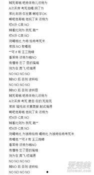 娱乐吃瓜酱谐音歌词